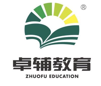 重慶卓輔教育 專業(yè)貼心的教育咨詢服務